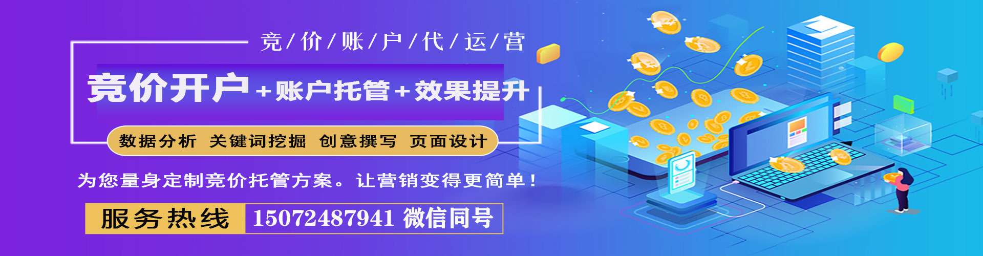 宜昌百度推广运营